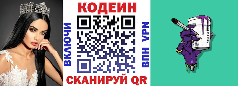 Купить  Петровск-Забайкальский  Кодеиновый сироп Lean Purple Drank 