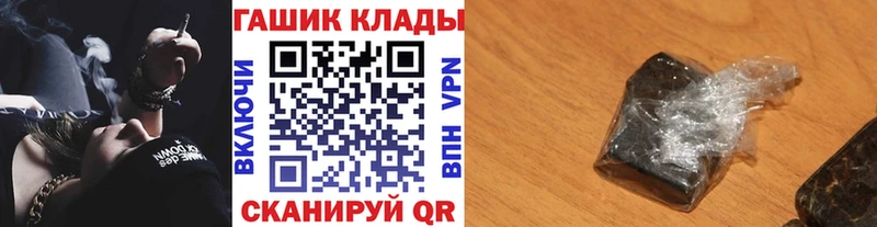 Купить  Петровск-Забайкальский  ГАШ хэш 