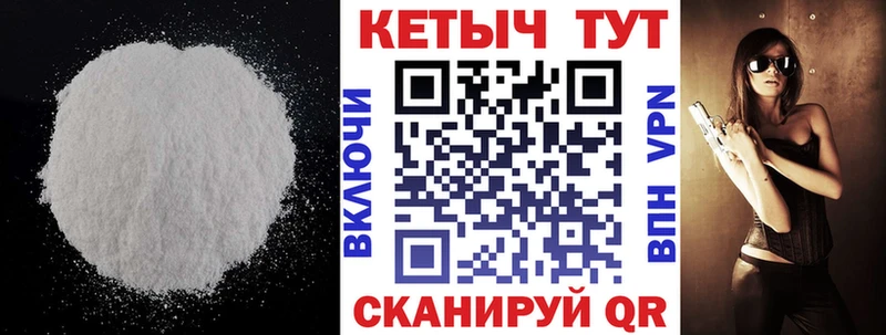 КЕТАМИН VHQ  Купить  Петровск-Забайкальский 