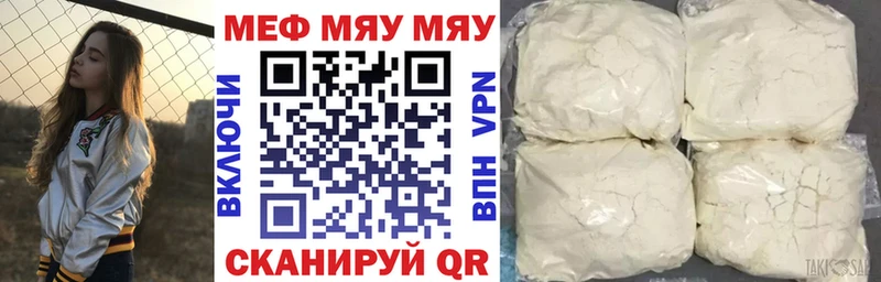 Купить закладки Петровск-Забайкальский МЕФ мяу мяу
