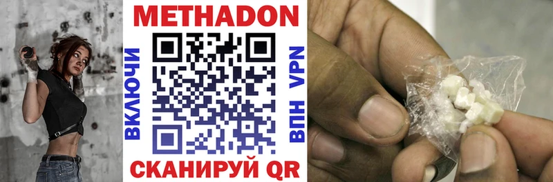 Купить где  Петровск-Забайкальский  МЕТАДОН methadone 